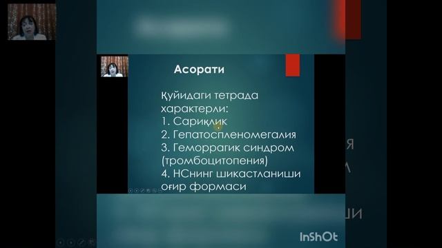 Янги тугилган чакалоклар TORCH инфекцияси