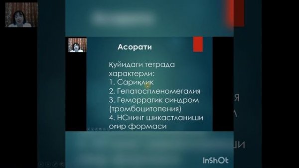 Янги тугилган чакалоклар TORCH инфекцияси