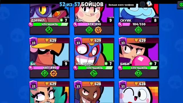 подарок бравл старс прикол 10 дней подарков легендарка смотреть онлайн