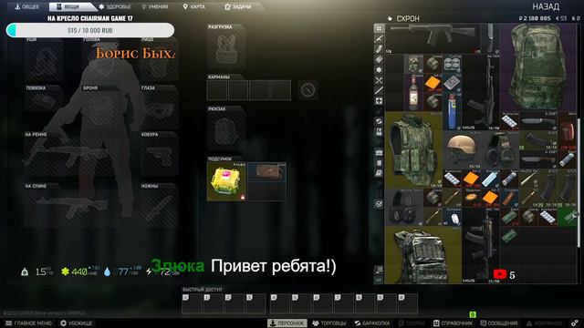 Escape from Tarkov новичок в стране чудес! смотреть онлайн
