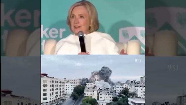 Хиллари Клинтон объясняет, что сносить целые жилые кварталы в Газе бомбардировками очень важно