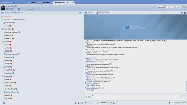 VoodooWarlock отвечает на вопросы #1 смотреть онлайн