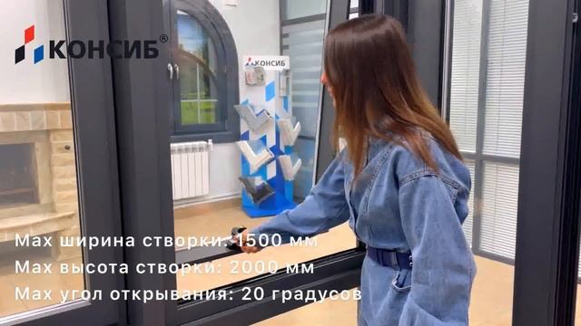 Принцип работы верхнеподвесного алюминиевого окна смотреть онлайн