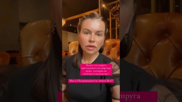 Может ли супруга претендовать на квартиру мужа, которую он получил в наследство? смотреть онлайн