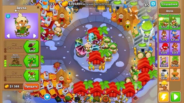 Bloons TD 6 | Вортекс | Как победить нового босса! | Самый сложный босс! смотреть онлайн