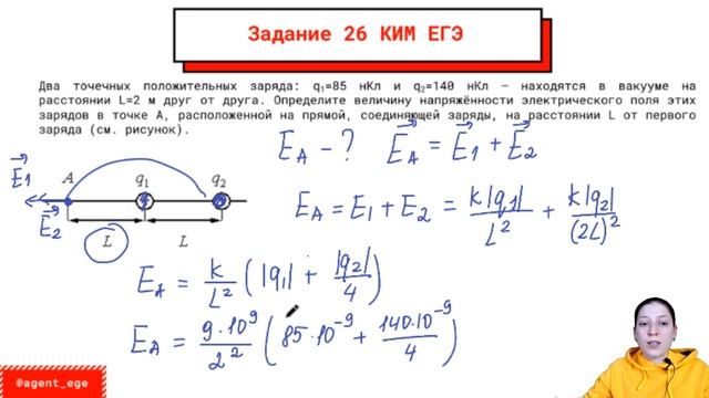 Электрическое поле в ЕГЭ по физике смотреть онлайн