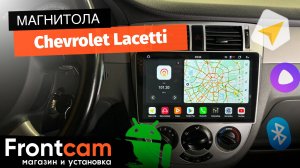 Магнитола Canbox PRO-Line 2K 4251 для Chevrolet Lacetti на ANDROID