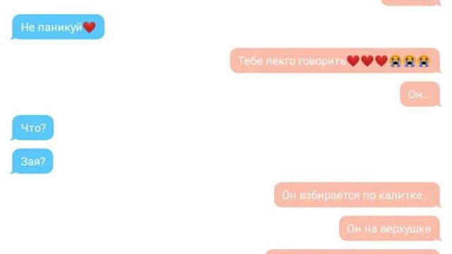 Страшная переписка парня и девушки смотреть онлайн