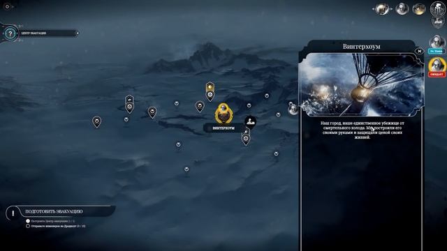 ⛄Падение Винтерхоума|Прохождение #2|Причина поломки|Спасти детей|Frostpunk смотреть онлайн