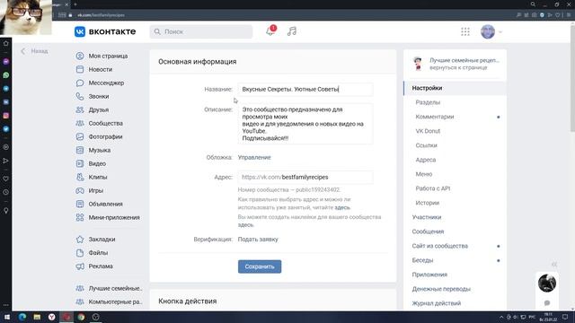 Учебник Самоделки