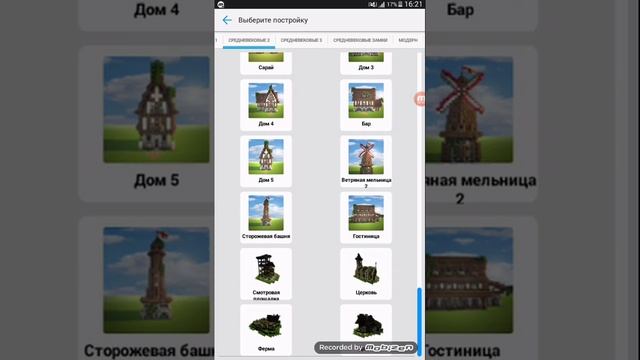 Майнкрафт Builder Pro.