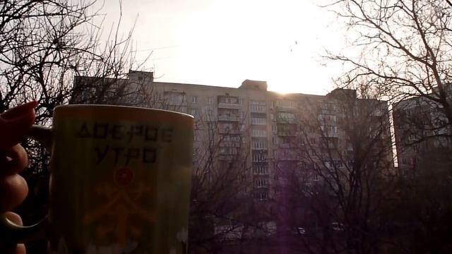 ДОБРОЕ УТРО, ДРУЗЬЯ !!! :)) смотреть онлайн