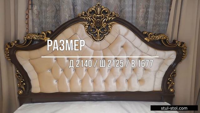 Кровать Джоконда "тёмный орех", фабрика Арида смотреть онлайн