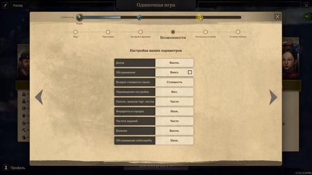 Anno 1800 ➤ Совет №1 ➤ Начальные стартовые настройки для Новой игры ➤ Новичок и Эксперт настройки смотреть онлайн