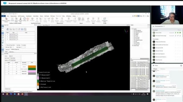 Лучшая программа для обработки лазерного сканирования! LiDAR 360
