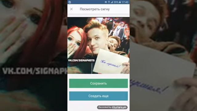 Сигны в ВК смотреть онлайн