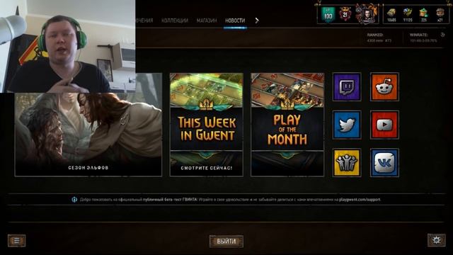 Gwent Homecoming. Будущее Гвинта и канала. Мысли на тему. смотреть онлайн
