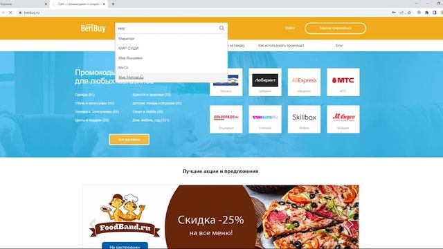 Промокоды Мир Матрасов. Новые купоны на скидку на товары все для сна в интернет-магазине mirmatrasov смотреть онлайн