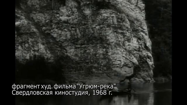 Место съёмок Чусовая смотреть онлайн