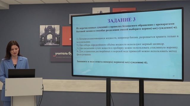 Телешкола, 9кл. Химия. «Правила безопасной работы в школьной лаборатории». смотреть онлайн