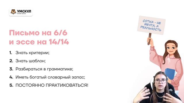 8 месяцев до ЕГЭ. Что делать? | Немецкий язык ЕГЭ 2023 | Умскул смотреть онлайн