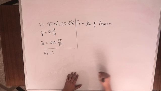 ПРЕОБРАЗОВАНИЕ ФИЗИЧЕСКИХ ВЕЛИЧИН