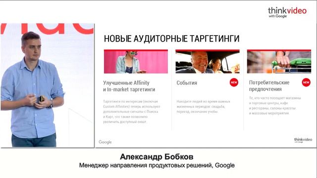 Кто смотрит вашу рекламу, или как найти свою аудиторию на YouTube? смотреть онлайн