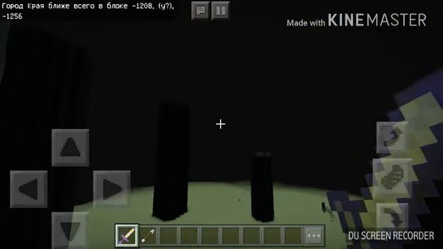 как найти город эндера смотреть онлайн