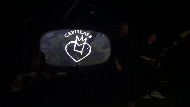 Серцелев на фестивале ГРАНИ смотреть онлайн