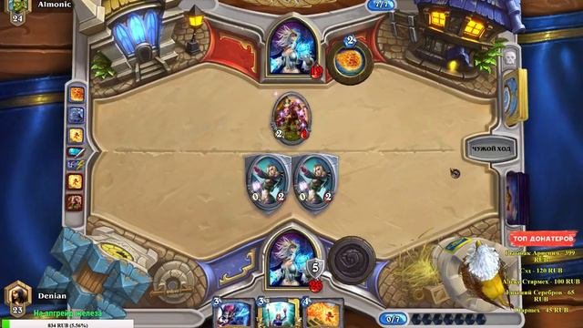 Hearthstone.Идём в топ.Карточки вперёд!!! Жара. смотреть онлайн