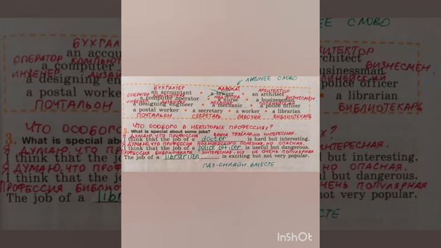 6 класс. ГДЗ. Английский язык. Рабочая тетрадь. Кузовлев. Unit 7 Lessons 1-2. Страницы 102-103 смотреть онлайн