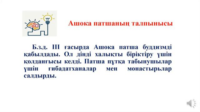 ІІ   тоқсан, Дүниежүзі тарихы, 5 сынып, Неліктен Ежелгі Үндістанда индуизм буддизмнен басым болды