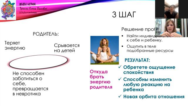 Откуда брать энергию родителям смотреть онлайн