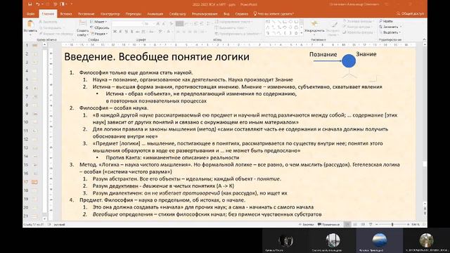 Семинар ЯСИ и МРТ №52 от 19.12.2022 смотреть онлайн