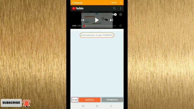 КАК НАБРАТЬ 1000 - ПОДПИСЧИКОВ - 4000 ЧАСОВ ПРОСМОТРОВ В YouTube С ТЕЛЕФОНА- 2021 смотреть онлайн