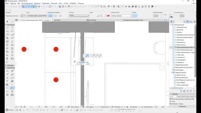 Основы Archicad 24. Урок 5: План осветительных приборов. смотреть онлайн