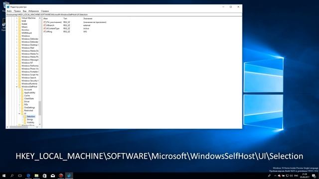 Как обновиться до Redstone 4 (Skip Ahead)? смотреть онлайн