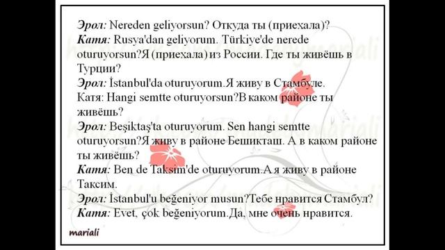 Диалог #8 Nereden geliyorsun? Откуда ты? смотреть онлайн