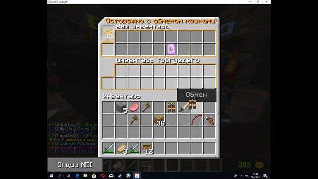 Лава крафт трейды,Лото.Lavacraft Tech Pvp 4(Видосов теперь будет больше)