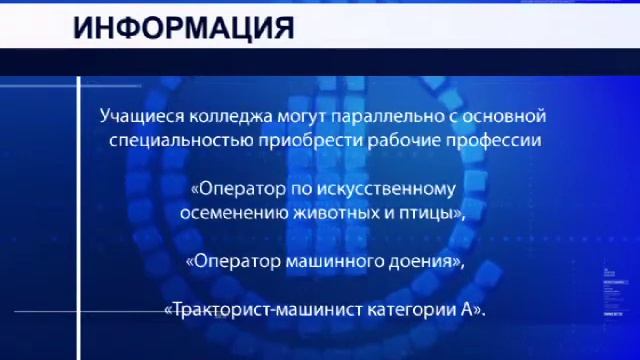 УО "Речицкий государственный аграрный колледж" 2017 смотреть онлайн