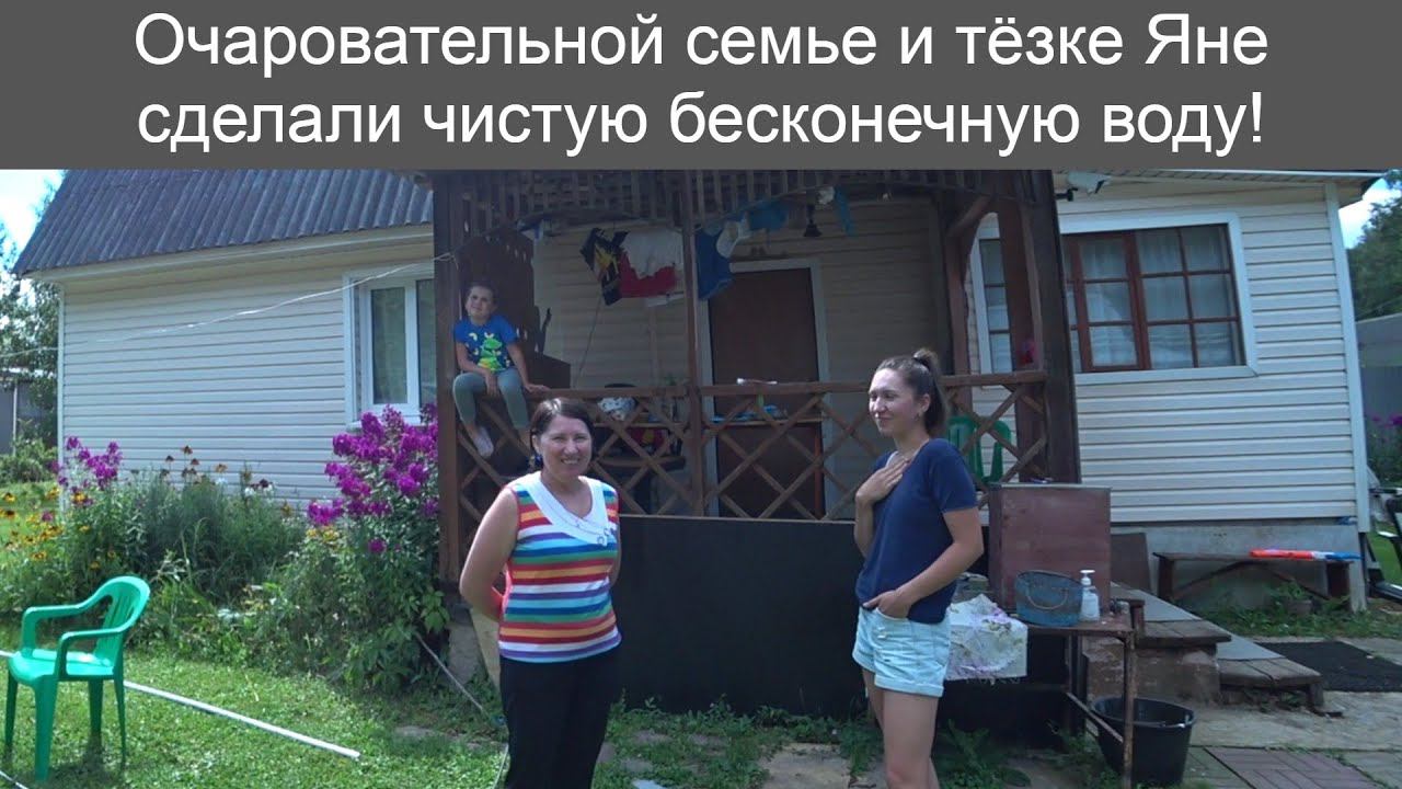 Добыли воду из колодца методом гидоробурения! Теперь эта милая семья с чистой водой! смотреть онлайн