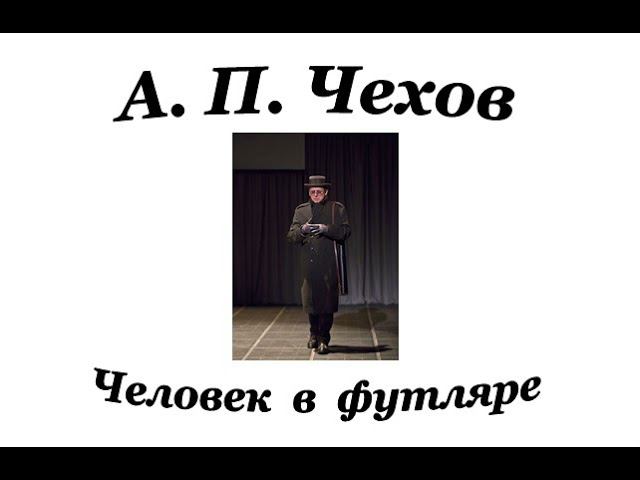 Список литературы для ЕГЭ-2022.  А. Чехов. 