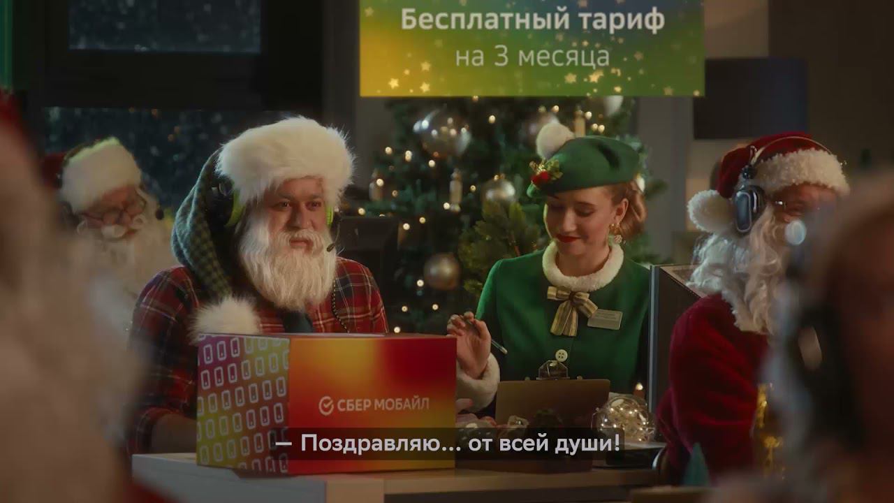 Не пропусти звонок от Деда Мороза. Умный Автоответчик от Сбера смотреть онлайн