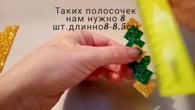 Новогодний игрушки на ёлку из фоамирана своими руками. смотреть онлайн