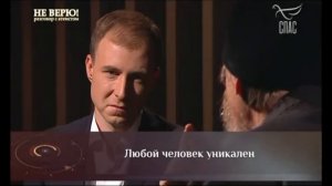 Наука и Религия. Сергей Савельев