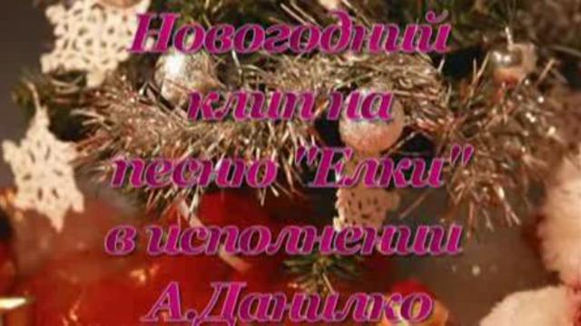 НОВЫЙ ГОД смотреть онлайн