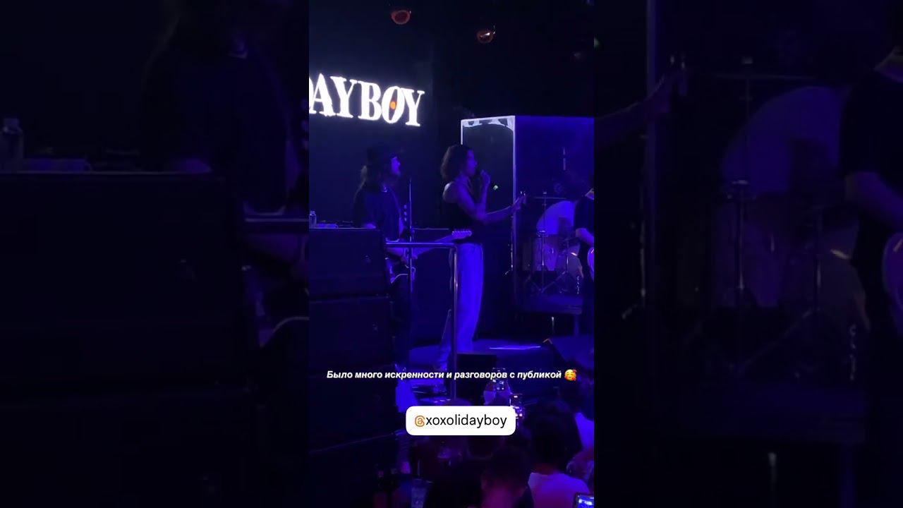 XOLIDAYBOY Разговоры с публикой!Улан-Удэ 30.05.24 #xolidayboy #иванржевский #иван #концерт смотреть онлайн