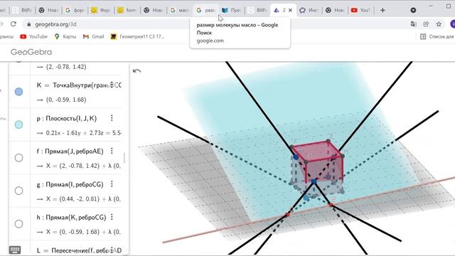 Метод следов. Разбор сечения в кубе. смотреть онлайн