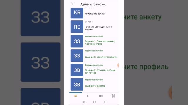 Настройки приложения Chatium смотреть онлайн