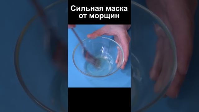 Сильнодействующая маска от морщин с моментальным эффектом смотреть онлайн